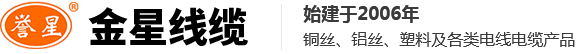 kaiyun·开云(中国)官方网站-kaiyun.com
-河南电线电缆厂家-阻燃电缆