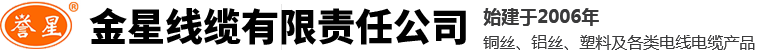 kaiyun·开云(中国)官方网站-kaiyun.com
-河南电线电缆厂家-阻燃电缆