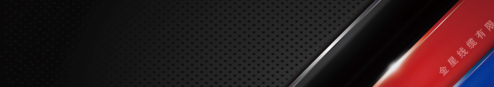 kaiyun·开云(中国)官方网站-kaiyun.com
-河南电线电缆厂家-阻燃电缆